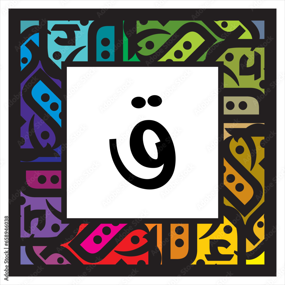Arabic Alphabet bold kufi style
Arabic typography on colorful alphabetical design Arabic Alphabet bold kufi style
Arabic typography on colorful alphabetical design