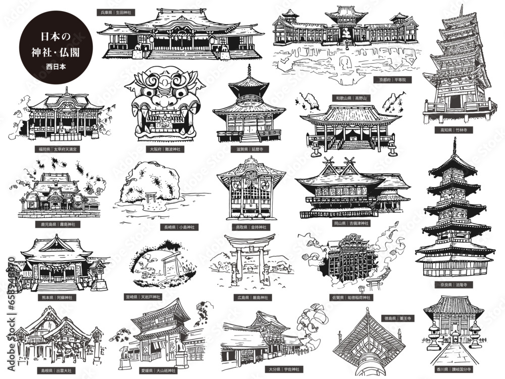 Obraz premium 西日本の神社仏閣