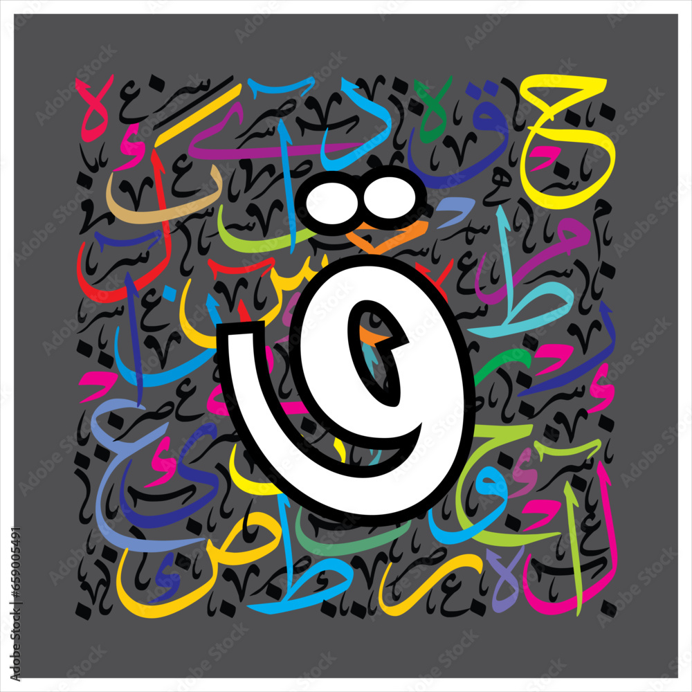 Arabic Alphabet bold HUR style 
Arabic typography on colorful alphabetical design