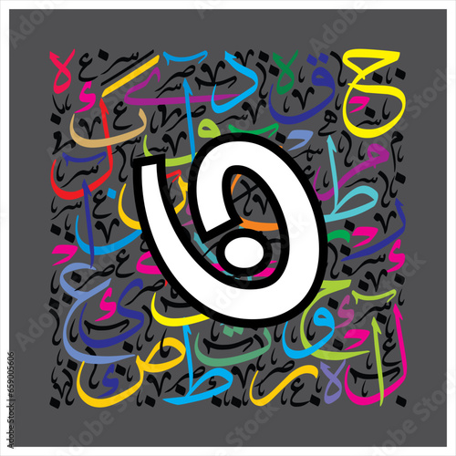 Arabic Alphabet bold HUR style Arabic typography on colorful alphabetical design