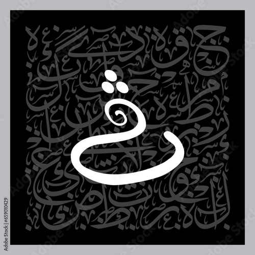 Arabic Alphabet bold free style  Arabic typography on grey alphabetical design 