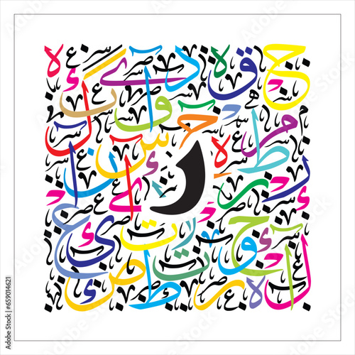 Arabic Alphabet bold kufi style Arabic typography on colorful alphabetical design 