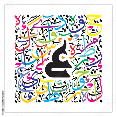 Arabic Alphabet bold kufi style Arabic typography on colorful alphabetical design 