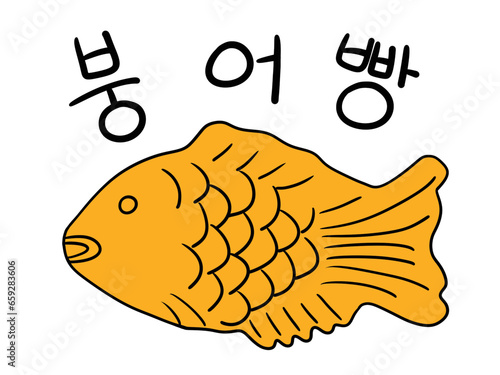 물고기 모양의 빵 그림과 한국어 손글씨 붕어빵
번역: 물고기 모양빵