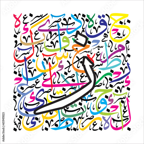 Arabic Alphabet white thuluth Arabic Alphabet, on colorful thuluth background typography design fonts