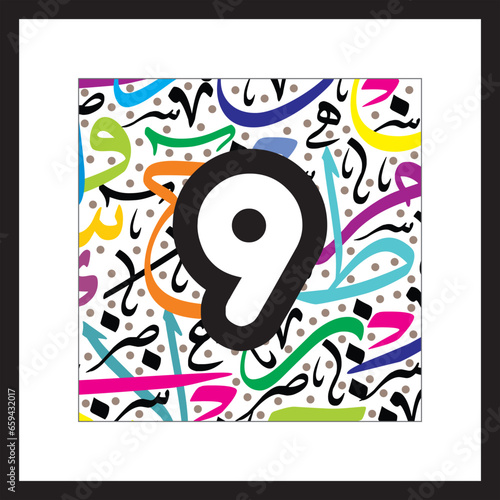 Arabic Alphabet , Round kufic style Arabic Alphabet, white Urdu on colorful typography design fonts