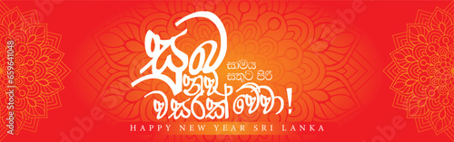Suba nawa wasarak wewa Design Vector Template with Sinhalese lettering Meaning 