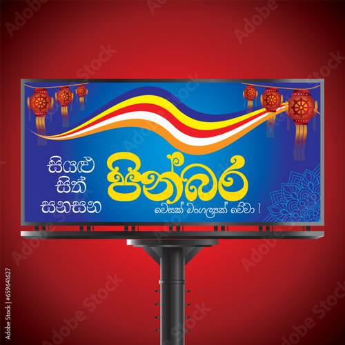Vesk Full Moon Poya Day wishes Happy vesak Festival, buddhist, Vesak Card.  English Translate - Happy vesak full moon poya day , Greeting Card 