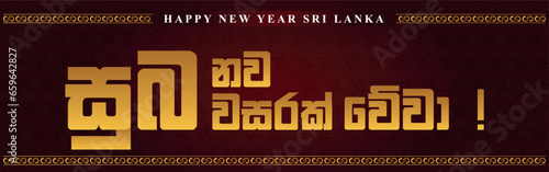 Suba nawa wasarak wewa Design Vector Template with Sinhalese lettering Meaning " Happy New Year "