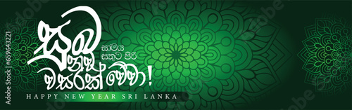 Suba nawa wasarak wewa Design Vector Template with Sinhalese lettering Meaning   Happy New Year  