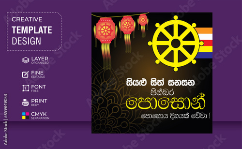 Posin Full Moon Poya Day wishes Happy poson Festival, buddhist, Vesak Card.  English Translate - Happy poson full moon poya day , Greeting Card 