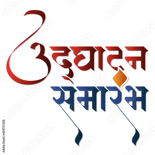Udghatan samarambh marathi calligraphy