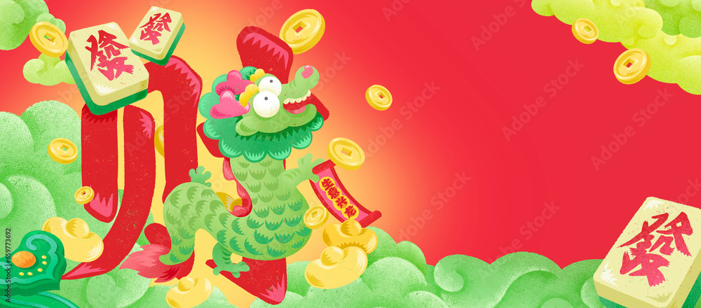 Year of the Dragon Spring Festival creative font design of wealth