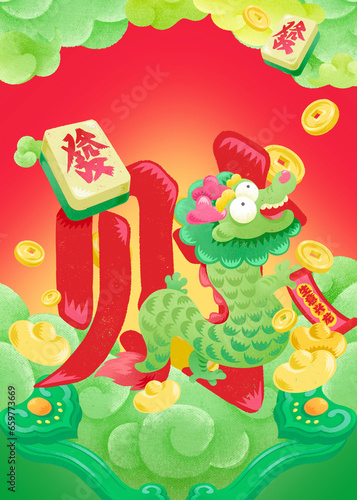 Year of the Dragon Spring Festival creative font design of wealth