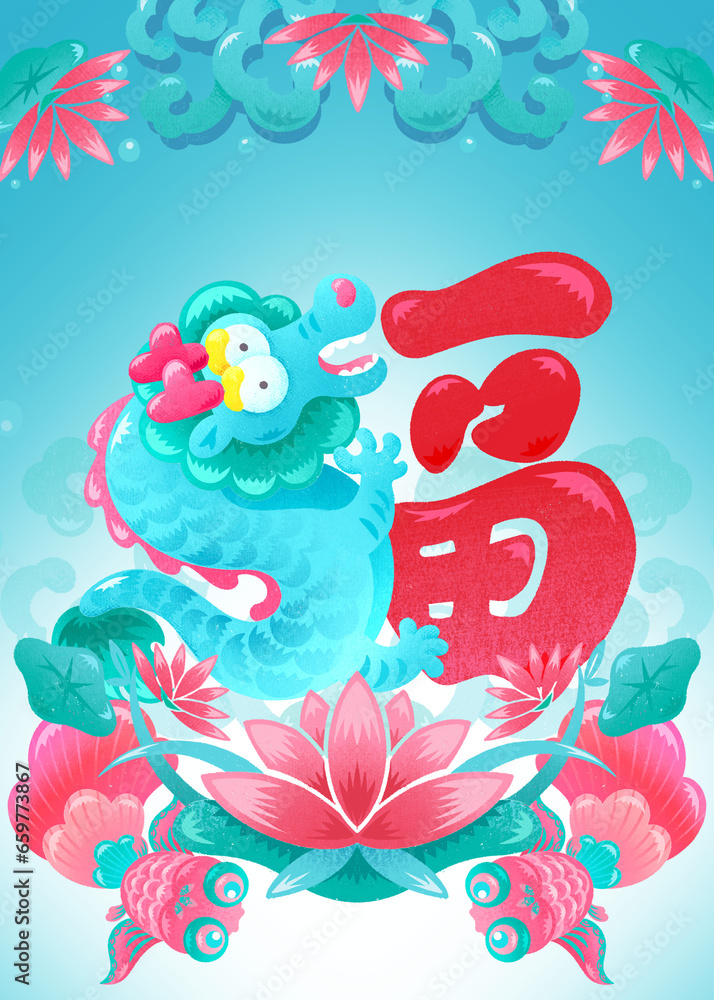 Creative Typography Blessing Character Design for the Year of the Dragon Spring Festival