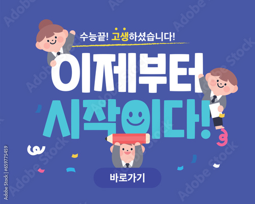 미니멀 수험생 캐릭터 타이포 01
