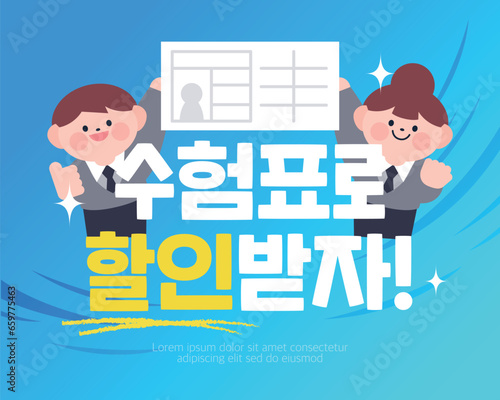 미니멀 수험생 캐릭터 타이포 02
