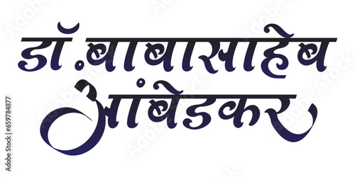 dr babasaheb ambedkar  marathi calligraphy bhim jayanti photo