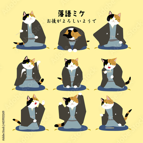 Wallpaper Mural 落語家の三毛猫 Torontodigital.ca