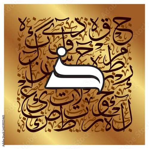 Fototapeta Naklejka Na Ścianę i Meble -  Arabic Calligraphy Alphabet letters or Stylized kufi font style, colorful islamic
calligraphy elements on white and gold thuluth background, for all kinds of design use.