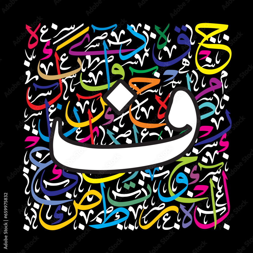 Arabic Calligraphy Alphabet letters or Stylized Nastaleeq font style, colorful islamic
calligraphy elements on Colorful thuluth background, for all kinds of design use.