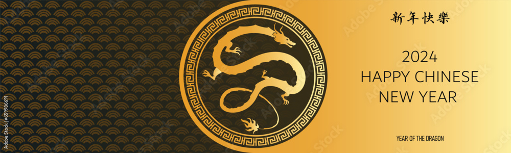 Obraz premium Chinese New Year 2024, the year of the Dragon, red and gold line art characters, simple hand-drawn Asian elements with craft (Chinese translation: Happy Chinese New Year 2024, year of the Dragon)