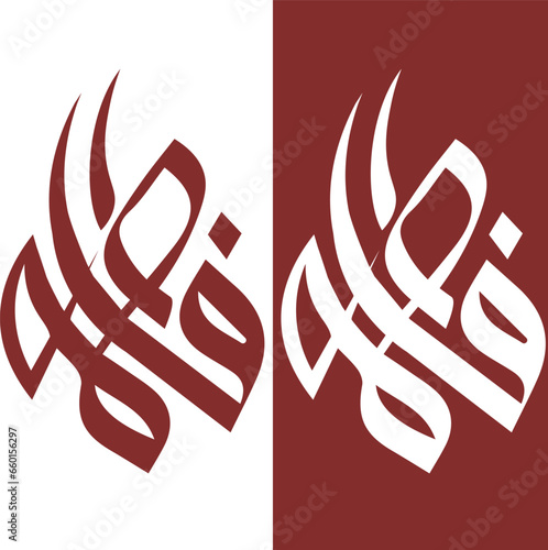   Print ready vector design for Tshirt, Mug and printing item. bundle design  .Black and white view. design vector set. Icon bundle .