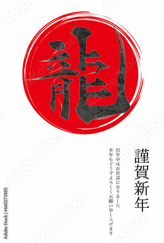 Free Download 2025年 辰年 年賀状テンプレート 縦 黒文字
 - GFXLoad