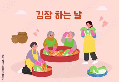 김장 일러스트