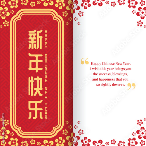 Chinese new year greeting card - china word meand happy chinese new year in frame on red texture background with flower around and Greeting message vector design