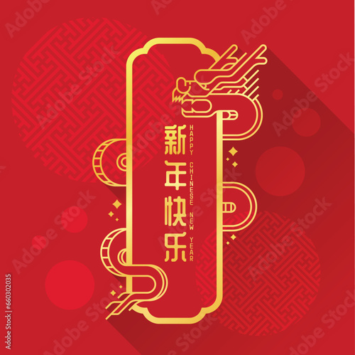 Happy chinese new year, year of the dragon banner with Gold abstract modern line dragon zodiac and china letter mean dragon in circle on red background vector design