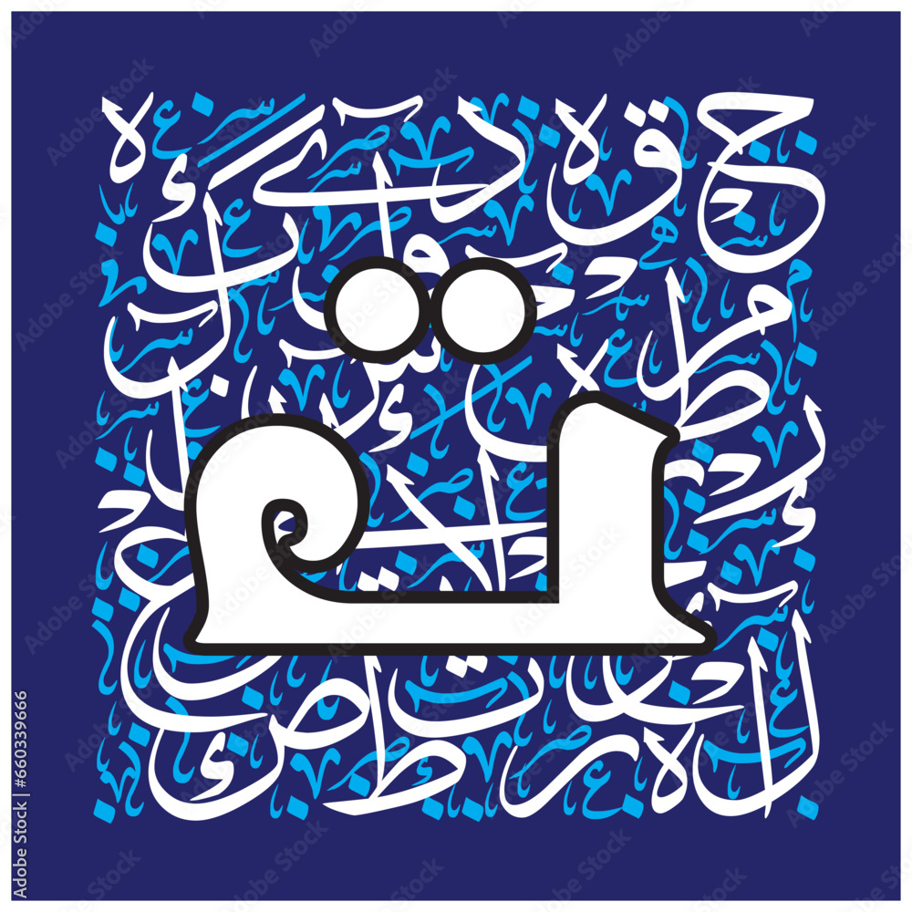 Arabic Calligraphy Alphabet letters or Stylized kufi font style, colorful islamic
calligraphy elements on white and blue thuluth background, for all kinds of design use.