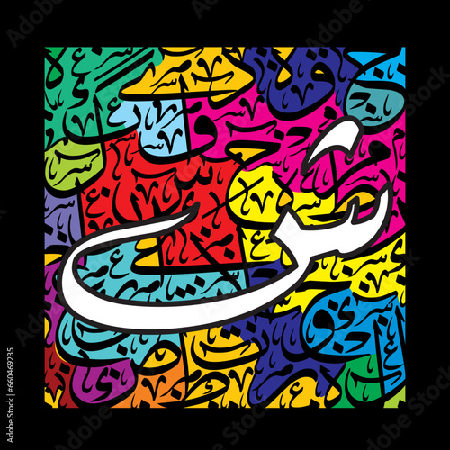 Arabic Calligraphy Alphabet letters or Stylized Riqa font style, colorful islamic calligraphy elements on colrful thuluth background, for all kinds of design use.