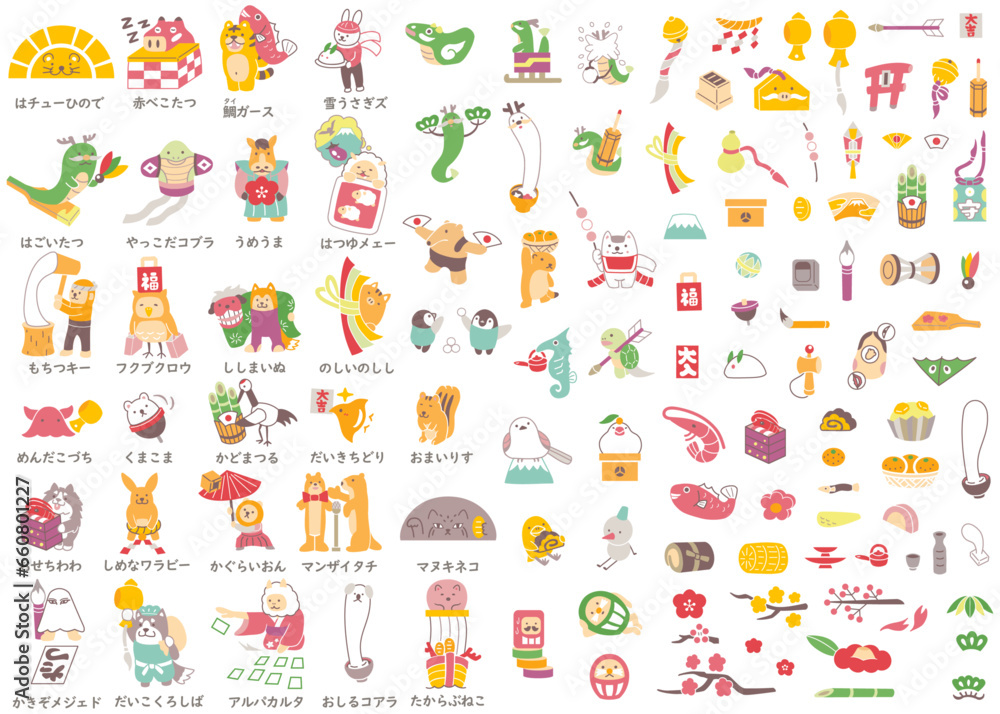 年賀状素材 十二支 縁起物 キャラクターイラスト 名前入り 年賀状素材 十二支 縁起物 キャラクターイラスト 名前入り