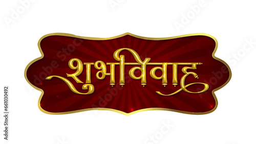 shubhvivah marathi calligraphy text for indian wedding photo