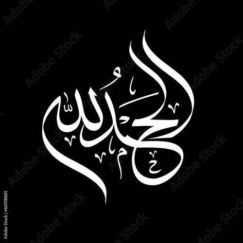 Alhumdolillah english translation Praise to be Allah Arabic calligraphy design.