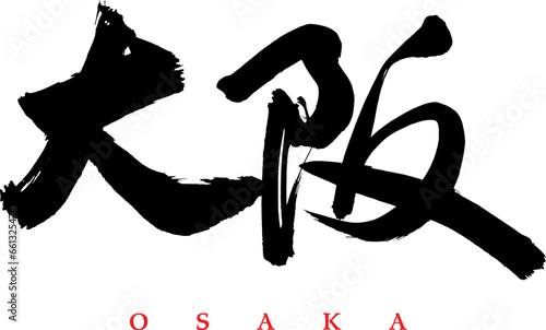 Chinese handwriting Handwriting - Osaka, Japan