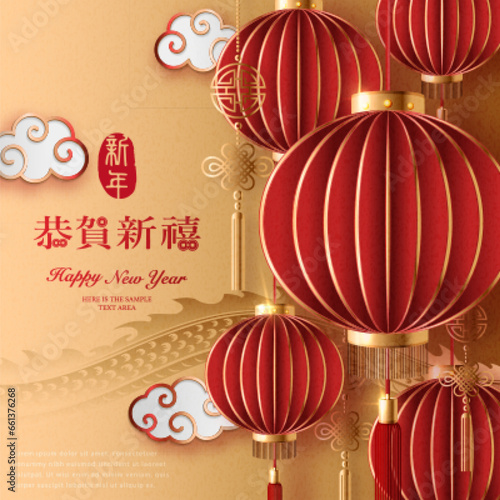 Happy Chinese new year golden red relief traditional lantern and spiral cloud. Chinese translation : New year of dragon