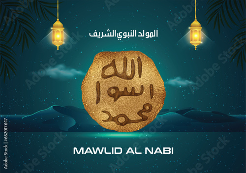 MOHR E NABOWAT OF Prophet Muhammad, Peace Be upon Him. Arabic calligraphy the Messenger of Allah