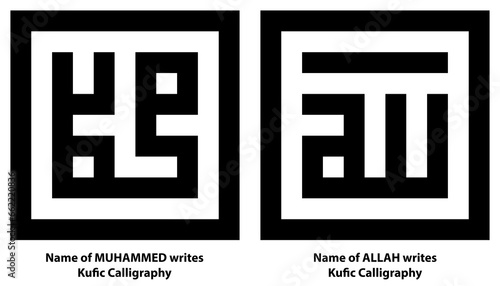 Kufic or kufi Islamic Calligraphy for Allah Muhammad in black. Black symbol calligraphy writes Allah Muhammad