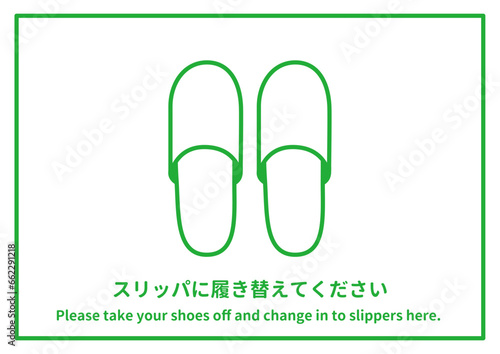スリッパに履き替えを促す土足禁止の張り紙イラスト 緑の案内標識