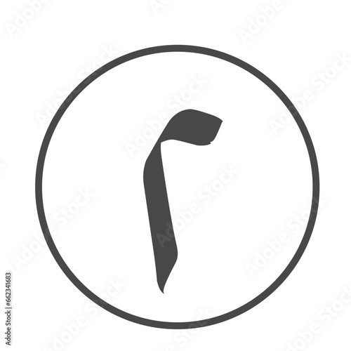 Eastern Arabic Numbers , Arabic Numerals