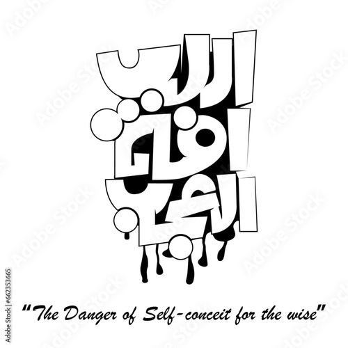 Arabic Quotation calligraphy, English Translated as, The Danger of Self-conceit for the wise