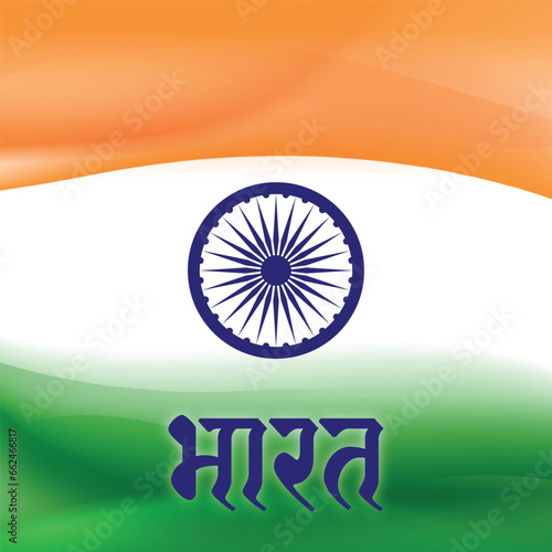 भारत Bharat in sanskrit over flag background, India flag vector banner background