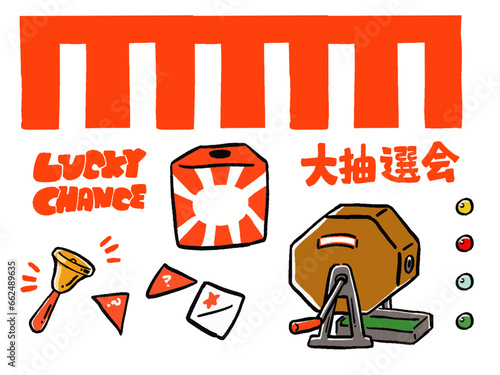 福引　くじ　抽選会のイラストセット