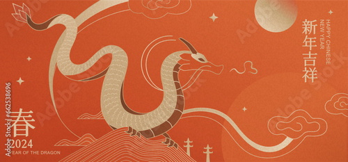 Elegant CNY dragon banner