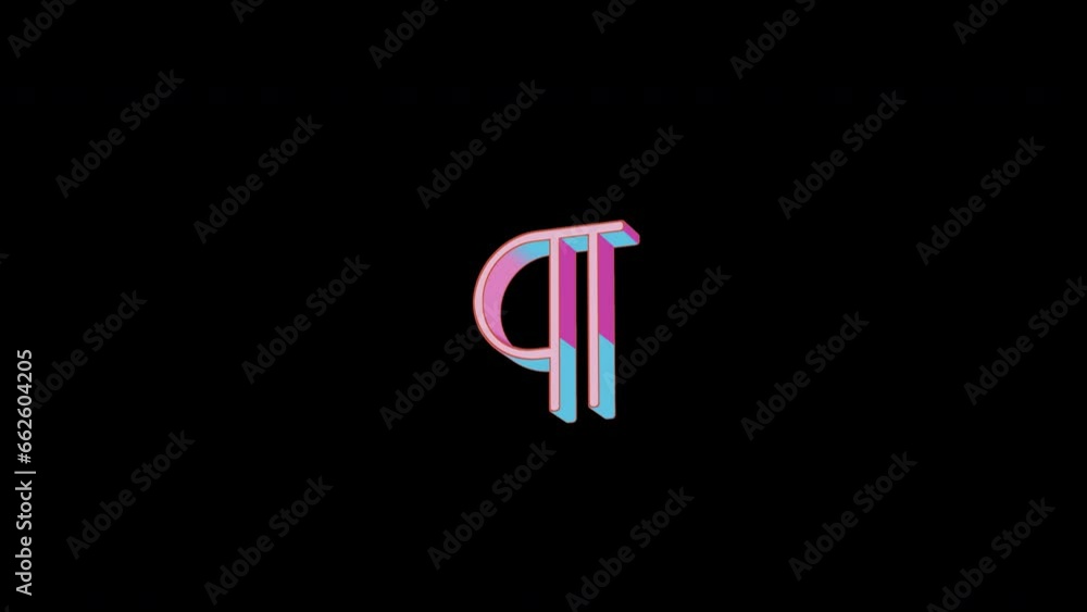 Bright paragraph icon is jumping merrily. Retro style. Alpha channel black. Looped from frame 120 to 240, Alpha BW at the end Bright paragraph icon is jumping merrily. Retro style. Alpha channel black. Looped from frame 120 to 240, Alpha BW at the end