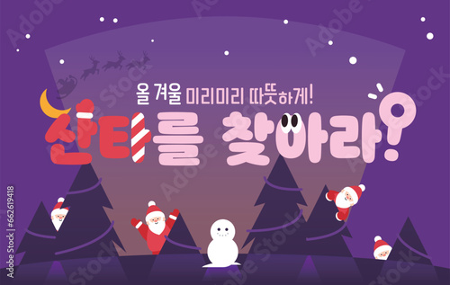 겨울 쇼핑 타이포그래피 배너 10
