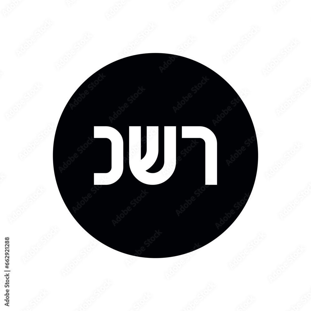 Kosher Certified symbol. International symbol of kosher food. Packaging concept. Kosher Certified symbol. International symbol of kosher food. Packaging concept.