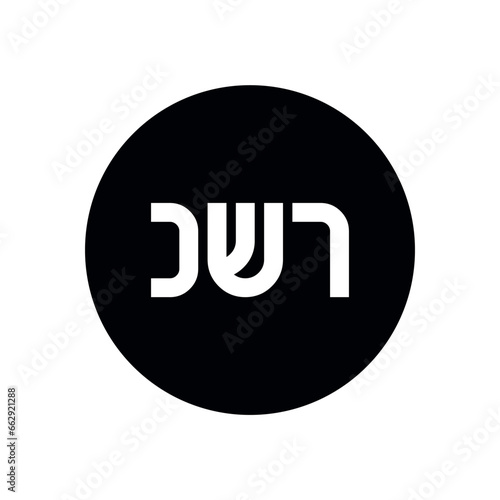 Kosher Certified symbol. International symbol of kosher food. Packaging concept.
